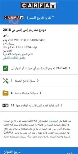 دودج تشارجر